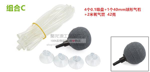 4个0.1吸盘+1个40mm球形气石+2米氧气管42克