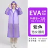 Capa de Chuva Eva Adulto Transfronteiriça Não Descartável, Peça Única Espessada Portátil para Chuva Forte, Atacado do Fabricante