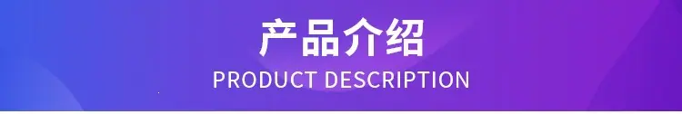 产品介绍标题.jpg