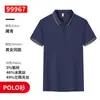 Ropa de Trabajo Nueva de Polo de Manga Corta para Instalación de Aire Acondicionado en Verano Ropa de Trabajo para Personal de Mantenimiento Postventa con Logotipo Impreso