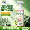 Ambientador Quanyao, Desodorante, Eliminador de Olores de Interior, Fragancia para Baño, Aroma a Durazno, Spray de Fragancia de Larga Duración