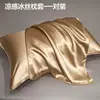 Funda de almohada de seda helada lavable 48x74 cm, funda de almohada de enfriamiento de verano, cubierta interior para núcleo de almohada completo para uso doméstico, funda de almohada transpirable 2