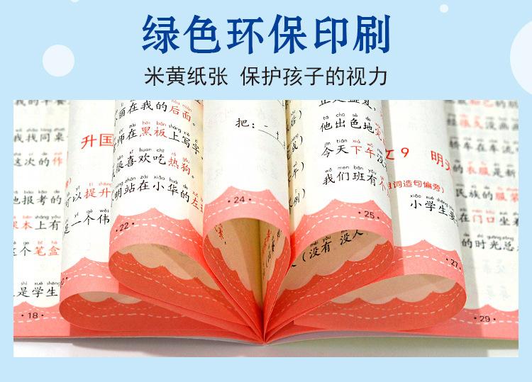 小学语文基础知识-1_05.jpg