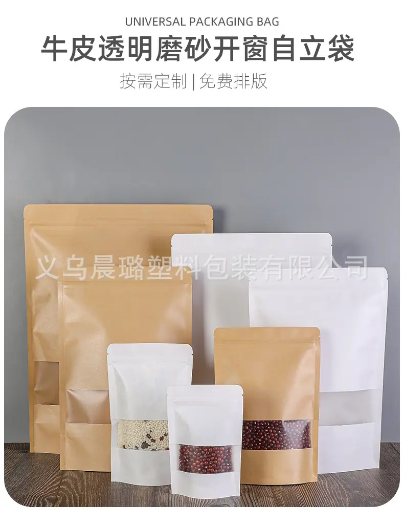 牛皮纸包装袋_01.jpg