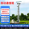 Torre de comunicación móvil de estructura de acero personalizada, torre de señal, estación base 5G, torre de comunicación de ángulo de acero, estructura de acero para torres de comunicación