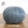 Suéter de Lana Mohair Bufanda Ropa Exterior Tejido a Mano Bola de Lana Brillo Mohair