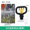 Aspersor de césped de plástico con forma de mariposa, rotación de 360 grados, rosca exterior de 4 puntos, para riego por microaspersión en paisajismo de jardines