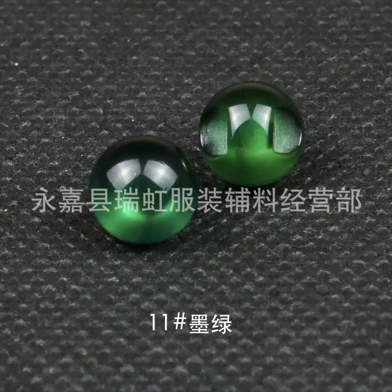 11#墨绿.jpg