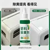 Removedor de amarelamento de plástico, agente de limpeza, agente oxidante, spray de renovação para carcaça de ar condicionado e unidade interna, removedor de manchas e agente branqueador
