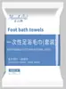 Toalla Desechable Toalla para Pediluvio Especial para Pediluvio Pulpa de Madera Toalla para Pies Salón de Belleza Salón de Peluquería Toalla de Baño con Patrón de Perla