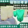 Cubierta de Protección contra el Frío para Plantas Transfronteriza, Cubierta Aislante de Protección Invernal para Árboles, Cubierta Transpirable No Tejida Antihielo para Aislamiento de Árboles Frutales y Flores