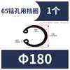 Anillo de retención elástico de acero al manganeso 65 para agujeros, Anillo de retención a presión para agujeros tipo a, Anillo de retención de rodamiento de acero al manganeso, Tipo C 12-200