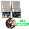 Base hembra USB 3.1 Tipo C con placa fija, interfaz de carga y datos, conector macho y hembra C, placa de prueba, inserción positiva y negativa a doble cara