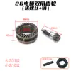Engranaje de manguito de cilindro de martillo eléctrico 26, de un solo uso, de triple uso, de doble uso, engranaje cónico de taladro de impacto 26, pasador, tornillo, accesorios universales