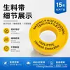 [Ouyunuo] Cinta de Materia Prima de PTFE Personalizada 19 mm Múltiples Especificaciones Cinta Selladora Antifugas Espesa para Tuberías de Gas
