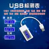 Probador de Potencia Watt-hora Tiempo Temporizador de Corriente de Voltaje USB 4-30V 0-3A / Admite Teléfonos Móviles Sin Carga Rápida