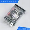 Accesorios para Brazo Robótico Relé Pequeño MY2N-GS24VDC Componentes Eléctricos de Caja de Recorrido de Tres-Cinco Ejes