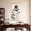 Nuevo Rollo de Caligrafía China Pintura Mural Paisaje Zen Pintura de Caligrafía Estudio Oficina Sala de Té Pintura Decorativa Shunde Jing Ya Chan