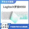 Adecuado para Película Protectora de Teclado de Silicona Logitech K950, Cobertura Completa de Teclas, Cubierta Protectora de Teclado, Cubierta a Prueba de Polvo
