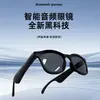 Gafas Inteligentes IA Transfronterizas para Tomar Fotos, Grabar Videos, Grabar Llamadas, Escuchar Música, Bluetooth, Transmisión Wifi y Traducción Inteligente