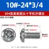 2 Tornillos para Máquina de Cabeza Redonda Phillips Estándar Americano de 5/16 de Pulgada, Tornillos Phillips de Cabeza de Pan PM de Acero Inoxidable 304, Rosca Gruesa UNC