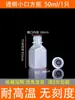 Botellas de Muestra Transparentes de Boca Ancha de PP Vacías, Botellas Selladas, 100 Botellas, Botellas Pequeñas Dispensadoras, Botellas de Plástico, Botellas para Reactivos