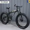 Bicicleta de Neumáticos Grandes Ultra Anchos Gruesos Motonieve Velocidad Variable Bicicleta de Montaña 4.0 Adulto Estudiante Hombre y Mujer Bicicleta Todoterreno