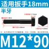 Tornillo Hexagonal Grado 8.8 Tornillo de Cabeza Hexagonal Exterior Negro Alargado Tornillo 6M10M12C14 PCT 16GB Completo 5 Media Rosca