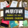 Álbum de Fotos Impresión de Folletos Plegables Personalizados Empresa de Promoción Diseño de Álbumes de Fotos Atlas de Productos Manual de Producto para Empleados