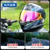 Lente de Tiburón Cielo Estrellado 3/1-2 Generación Casco Spartan/D-Skwal1,2 Transfronterizo Impermeable Antivaho Universal Transfronterizo