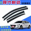 Escudo de lluvia para coche dedicado moderno Yuedong puertas y ventanas ceja de lluvia accesorios modificados acero inoxidable galvanizado fabricantes de escudos de lluvia en nombre del envío