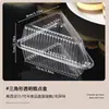 Caja para Pastel de Mousse Triangular de Amazon Caja de Empaque Transparente Caja para Sándwich y Pastelería Caja para Llevar Snacks Al por Mayor
