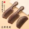 Exquisito Peine de Madera de Sándalo Negro Dorado Pintado Peine de Luna de Madera Entera Engrosada con Grabado para Señoras y Regalos del Día de la Enfermera Regalos de Festival