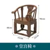 Silla de Madera Maciza, Silla Individual con Respaldo, Silla de Té Estilo Chino, Sillón, Silla Sombrero Oficial, Silla Gran Maestro, Silla Estilo Antiguo, Silla Redonda, Juego de Tres Piezas