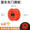 Triciclo Jinpeng Everest Rueda Guía de Pista Rodillo de Nylon Caravana Cerrada Guía en Forma de U Polea de Puerta Deslizante