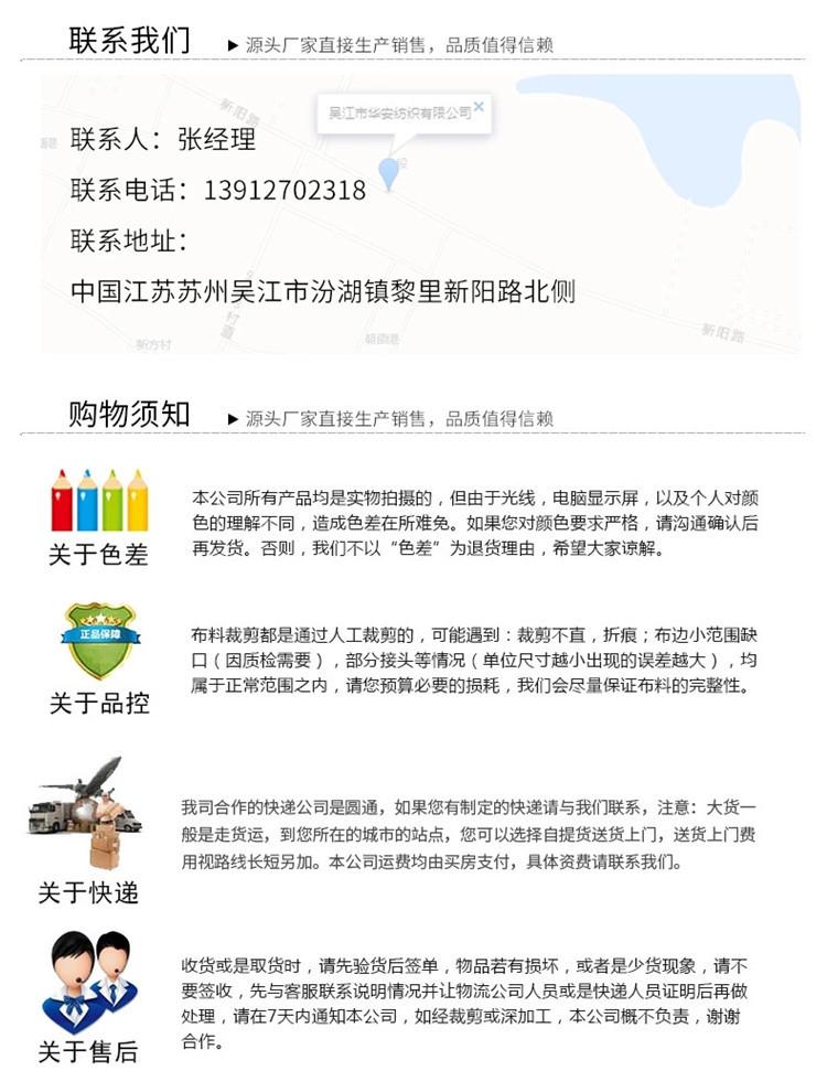 涤纶里布