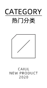 导购分类_01