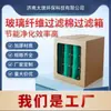 Caja de Filtro de Algodón de Fibra de Vidrio, Gabinete de Pintura en Seco Resistente a Altas Temperaturas, Caja de Papel Filtro para Niebla de Pintura, Filtración Primaria