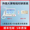 Sistema de Llamadas IP por Cable para Hospitales, Residencias de Ancianos, Centros Postparto, Llamada de Cama, Apartamentos para Personas Mayores, Sistema de Comunicación Bidireccional