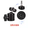 Adaptador de Parafuso de Conversão para Tripé de Câmera Dslr Adaptador de Porca 1/4 para 3/8 para Acessórios de Suporte de Celular para Gimbal
