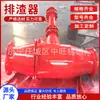 Dispositivo Automático de Descarga de Escoria por Presión Negativa Horizontal, Dispositivo de Eliminación de Escoria de Salida de Ventilación de Túnel, Dispositivo de Drenaje por Presión Positiva, Dispositivo de Descarga de Escoria de Gas