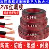 Cable Paralelo Doble Rvb Rojo y Negro 2*0.5 2*0.75 2*1.0/1.5 Cable para Cajas de Luz de Publicidad Exterior Cable para Altavoces