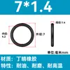 Em Estoque O-ring de NBR Diâmetro do Fio 1/1.1/1.2/1.3/1.4/1.5 Resistente a Óleo Resistente ao Desgaste O-ring de Vedação Resistente a Altas Temperaturas
