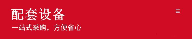 配套设备.jpg