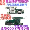 Adequado para iqoo z7 Plugue de Cauda Placa Pequena Interface de Carregamento IQOOZ7 Slot para Cartão de Microfone Suporte para Cartão de Sinal de Placa Pequena