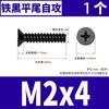 Tornillo autorroscante de cabeza avellanada de cruz negra de hierro para cabello KB cabeza plana autorroscante electrónico tornillo pequeño M2M3M4M5