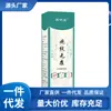 Venta al por mayor del fabricante Líquido para eliminar cicatrices Xiangmingtang, Envío directo de una sola pieza