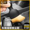 Cepillo suave para limpiar el polvo del interior del coche, herramienta para lavar el coche, cepillo para quitar el polvo del hueco del teclado, cepillo para limpiar la salida de aire