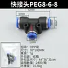 Accesorios para bomba de aire tubo de aire conector rápido para carpintería PU componente neumático cilindro de tres vías tubo de vapor neumático auto-bloqueante directo