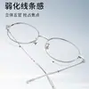 """98688"" Montura de gafas ovalada estilo nerd de 54 mm, montura pura de titanio para mujer, ultraligera, aspecto natural, venta al por mayor en Danyang ZC5001"""